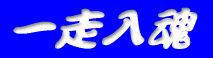 ꑖ 