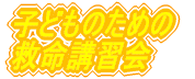 qǂ̂߂ ~uK